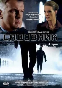 Affiche de ÄË‡ÄÂ°ÄÂ´ÄÄľÄË›ÄËťÄÂ¸ÄĹź