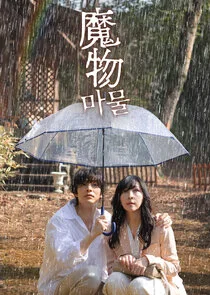 Affiche de Mamono