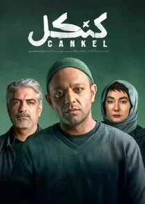 Poster di Cankel