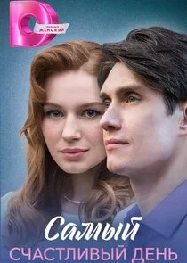 Affiche de ÄË‡ÄÂ°ÄÄ˝Ĺâ€ąÄÄ… ĹÂĹâ€ˇÄÂ°ĹÂĹâ€šÄÂ»ÄÂ¸ÄË›Ĺâ€ąÄÄ… ÄÂ´ÄÂµÄËťĹĹš