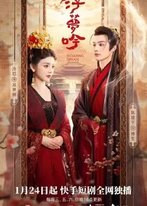 Affiche de Fu Meng Yin