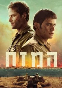 Poster di The Pier