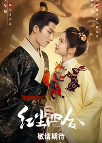 Affiche de Love in Red Dust