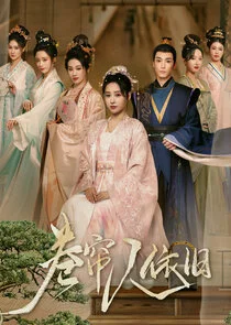 Affiche de Juan Lian Ren Yi Jiu