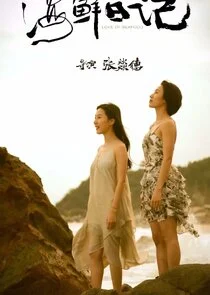 Affiche de Love of Seafood