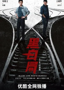Double Track Puzzle Poster