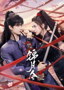 Plakat Moonlit Order