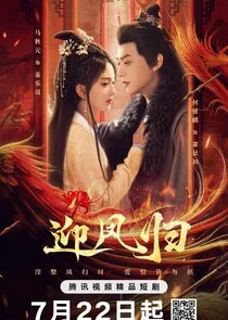 She Is the Phoenix Poster