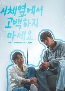 Don't Confess Next to a Corpse Poster