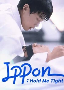 Plakat Ippon! : Hold Me Tight