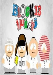 Block 13 Poster