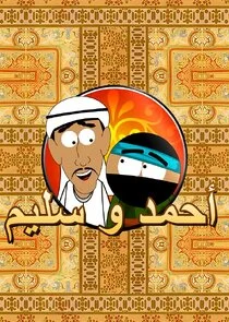 Affiche de Ahmed and Salim