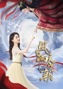 Feng Qi Jinzhao Poster