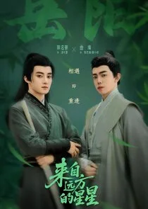 Poster di The Star from Afar