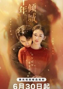 Ten Years of Unrequited Love Poster