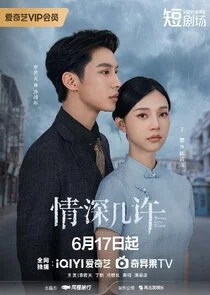 Póster de Where Love Dares