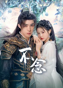 Póster de Falling for Divinity