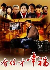 Poster di You ni cai xing fu