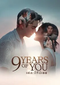 Póster de 9 Years of You