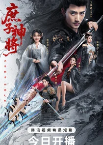 Affiche de Bastard Wargod