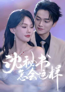 Affiche de Shen Mi Shu Zen Hui Zhe Yang
