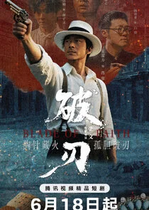 Affiche de Blade in the Shadows