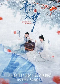 Affiche de Qingchuan's Veil of Vengeance