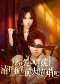 Affiche de Suoding Fafeng Xitong! Qing He Wo De Qianfu Jiehun ba