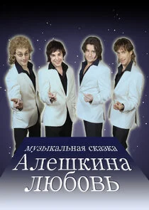 Affiche de ÄÂÄÂ»ÄÂµĹÂÄĹźÄÂ¸ÄËťÄÂ° ÄÂ»ĹĹ˝ÄÂ±ÄÄľÄË›ĹĹš