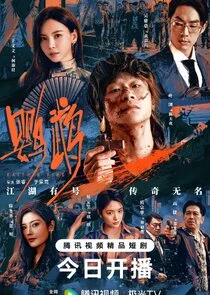 Affiche de Faith & Fire
