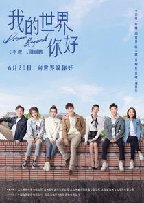 Affiche de Dream Beyond