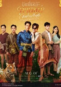 Affiche de I'm the Most Beautiful Count