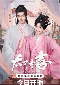 Póster de The Empress Dowager On A Second Spring