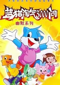 3000 Whys of Blue Cat afişi