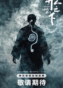 Póster de I Am Nobody