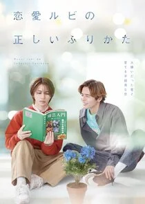 Affiche de The Proper Way to Write Love