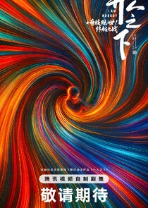Póster de I Am Nobody