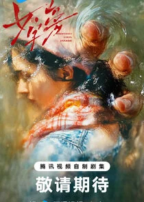 Plakat Beyond Her Name