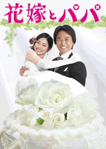 Affiche de Hanayome to Papa