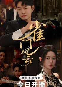Póster de Que Men Feng Yun