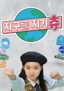 Affiche de Chuu Can Do It