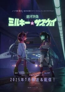 Plakat Ginga Tokkyuu Milky☆Subway