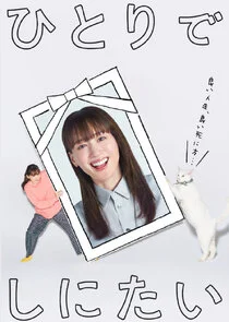 Plakat I Want to Die Alone