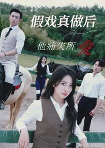 Pôster de Jia Xi Zhen Zuo Hou Ta Yong Shi Suo Ai