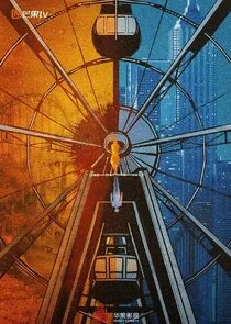 Póster de One Day in July
