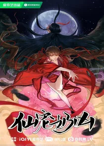 Póster de Celestial Bonds