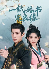 Yi Zhi Hun Shu Ding Liang Yuan Poster