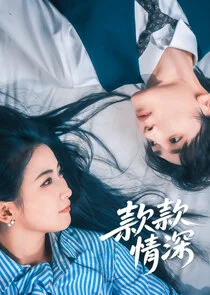 Kuan Kuan Qing Shen Poster