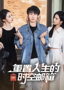 Plakat Zhong Zhi Ren Sheng De Shi Kong You Xiang
