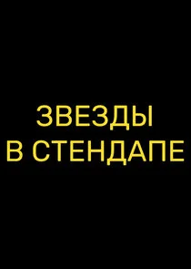 Affiche de Äâ€”ÄË›Ĺâ€ÄÂ·ÄÂ´Ĺâ€ą ÄË› ĹÂĹâ€šÄÂµÄËťÄÂ´ÄÂ°ÄĹĽÄÂµ